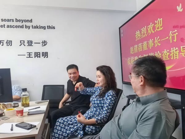 赵倩蓓董事长率领花神集团高管到鼎和智能科技发展有限公司考察指导