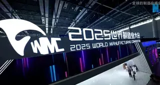 Dinghe AI shines at the 2025 World Manufacturing Conference